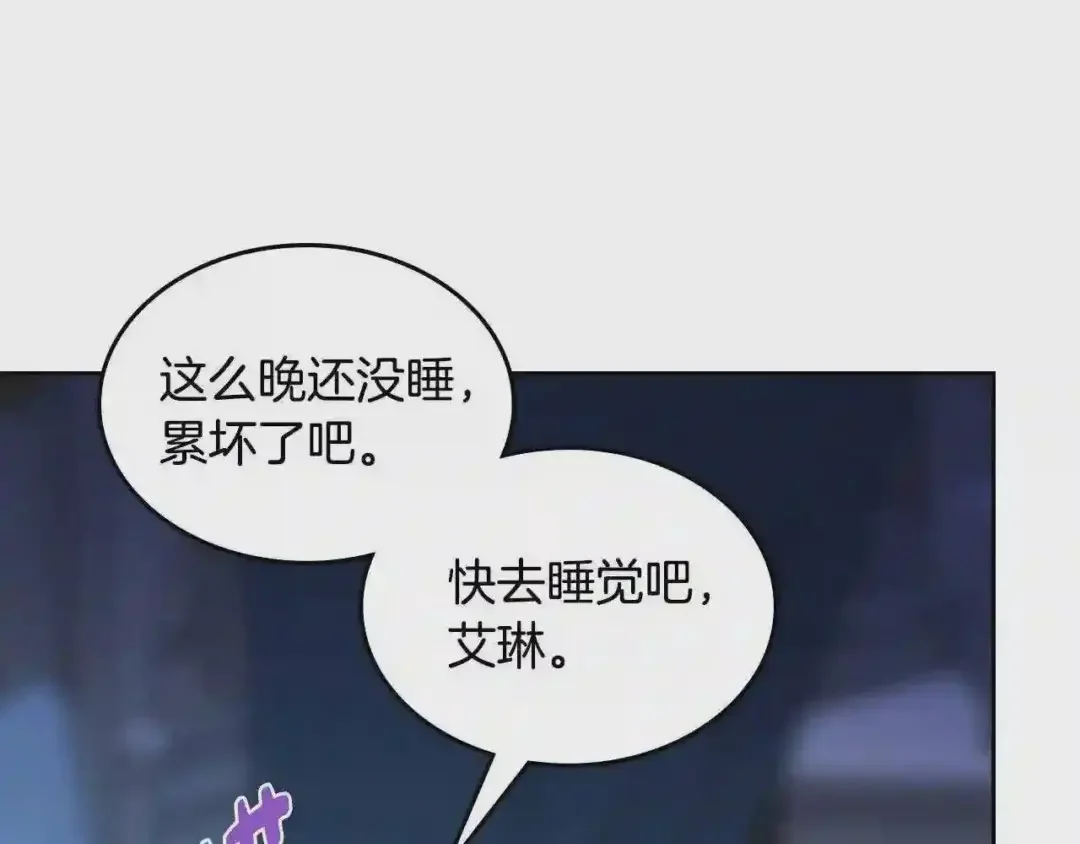 哥哥太单纯了怎么办？ 第27话 甜甜的蛋糕 第66页