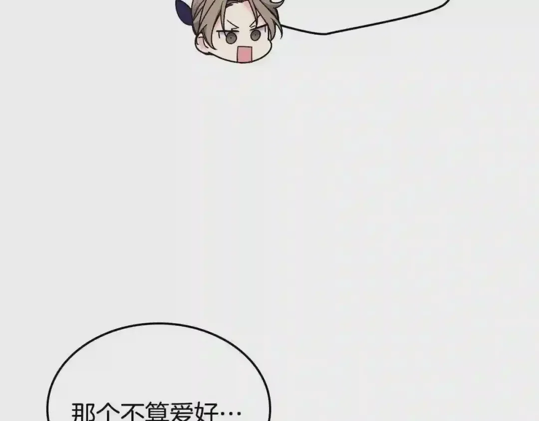 哥哥太单纯了怎么办？ 第27话 甜甜的蛋糕 第124页