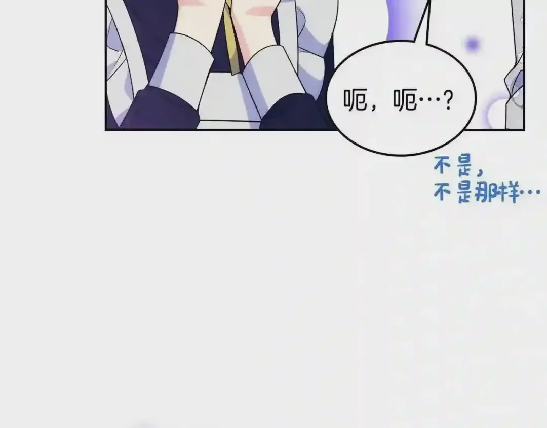 哥哥太单纯了怎么办？ 第27话 甜甜的蛋糕 第136页