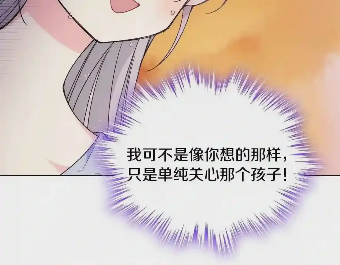 哥哥太单纯了怎么办？ 第27话 甜甜的蛋糕 第138页