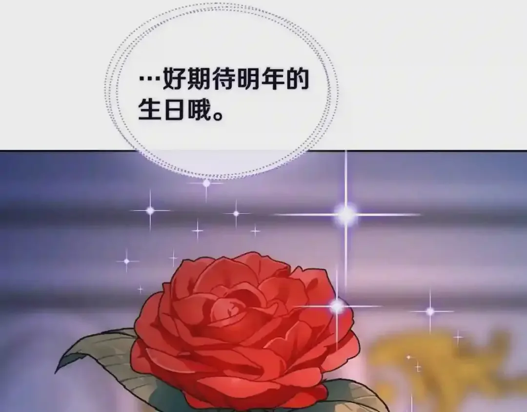 哥哥太单纯了怎么办？ 第27话 甜甜的蛋糕 第97页