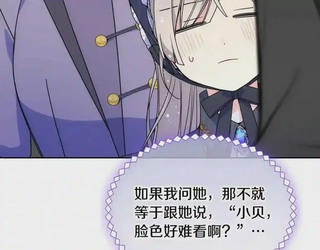 哥哥太单纯了怎么办？ 第28话 迷上跑腿少女 第115页