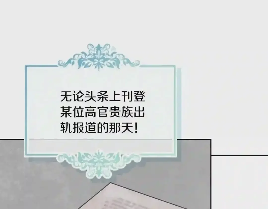 哥哥太单纯了怎么办？ 第28话 迷上跑腿少女 第17页