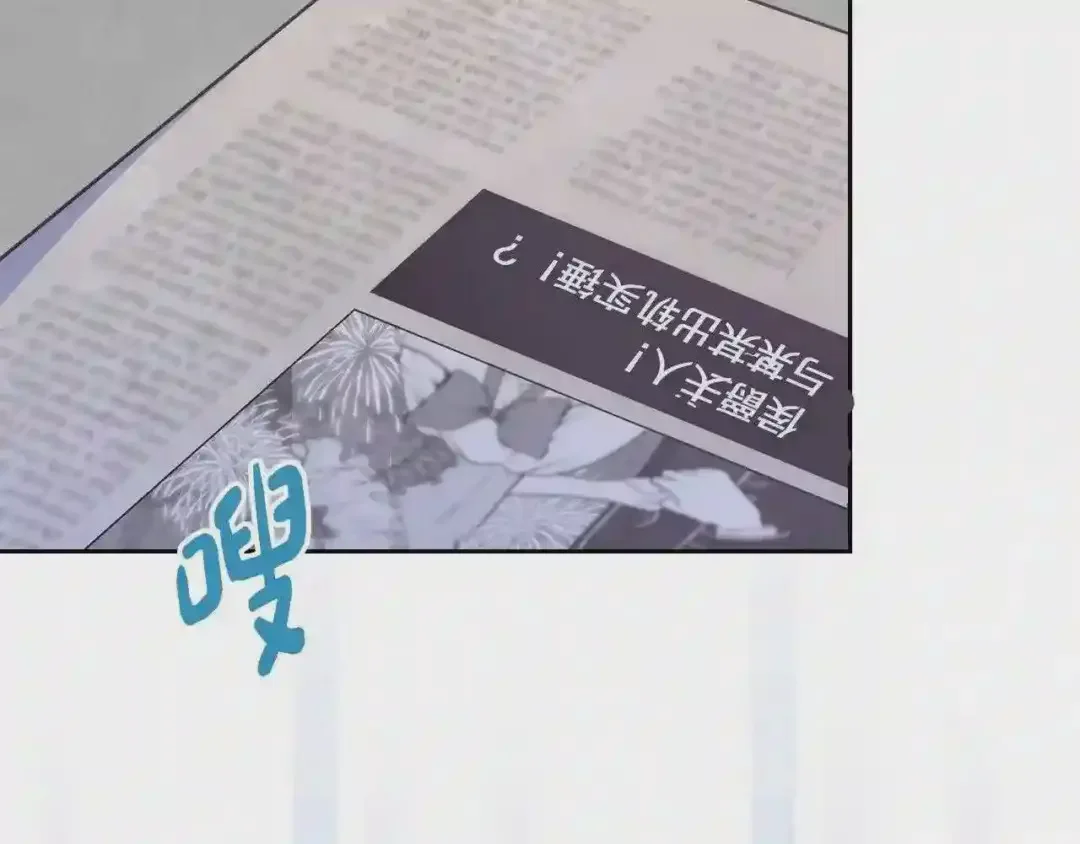 哥哥太单纯了怎么办？ 第28话 迷上跑腿少女 第18页