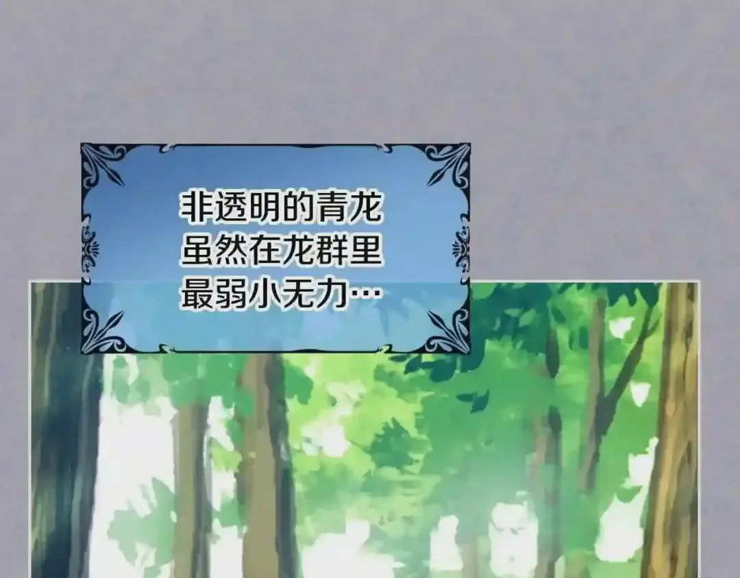 哥哥太单纯了怎么办？ 第28话 迷上跑腿少女 第72页