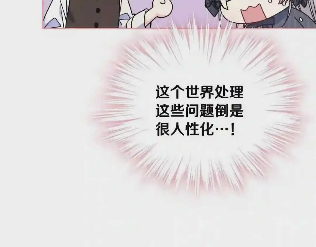 哥哥太单纯了怎么办？ 第28话 迷上跑腿少女 第128页