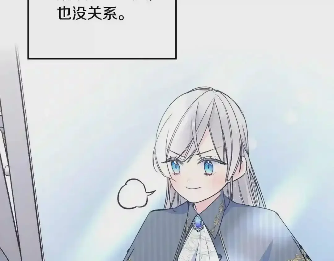 哥哥太单纯了怎么办？ 第28话 迷上跑腿少女 第43页