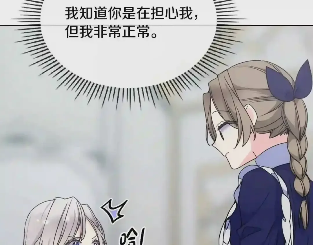 哥哥太单纯了怎么办？ 第28话 迷上跑腿少女 第88页