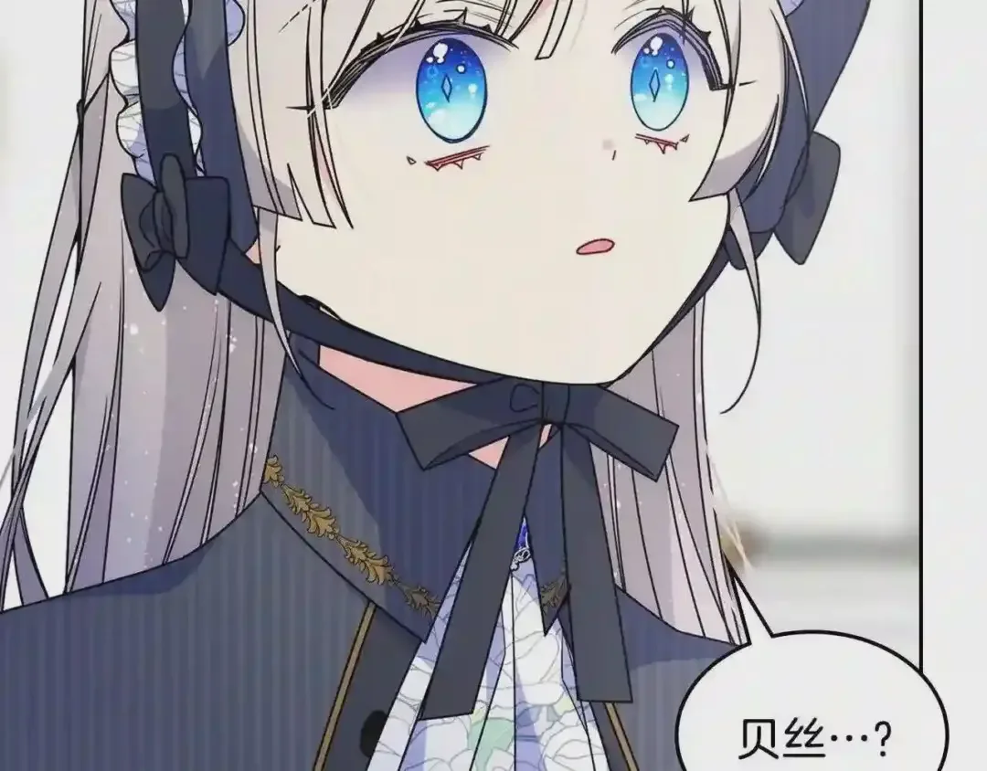 哥哥太单纯了怎么办？ 第28话 迷上跑腿少女 第106页