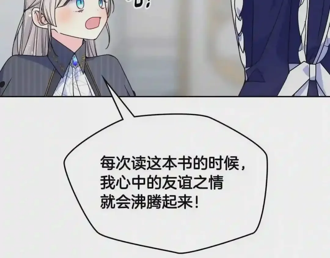 哥哥太单纯了怎么办？ 第28话 迷上跑腿少女 第89页