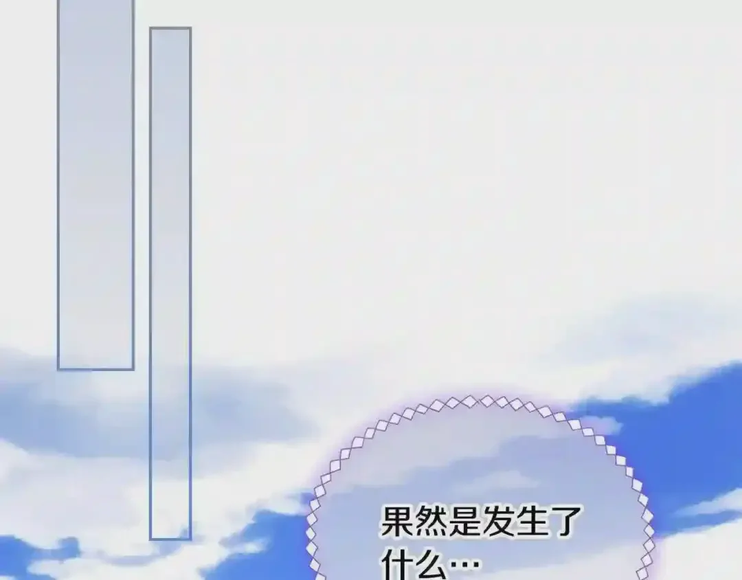 哥哥太单纯了怎么办？ 第28话 迷上跑腿少女 第109页