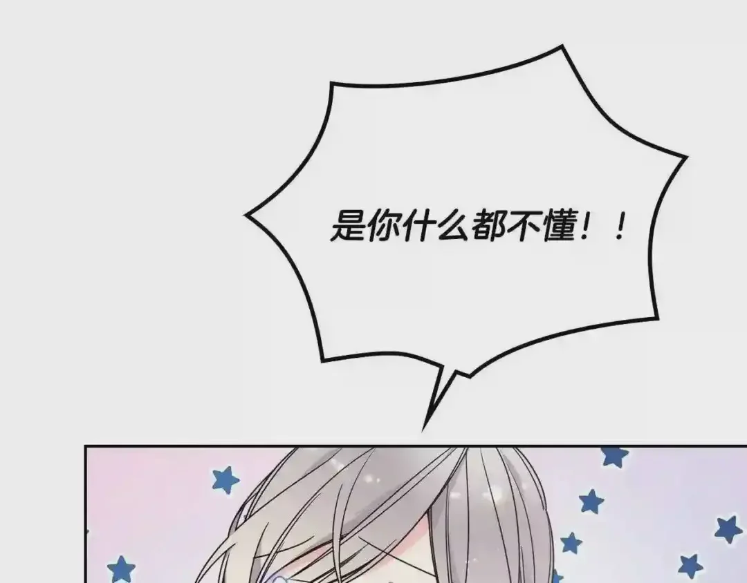 哥哥太单纯了怎么办？ 第28话 迷上跑腿少女 第66页