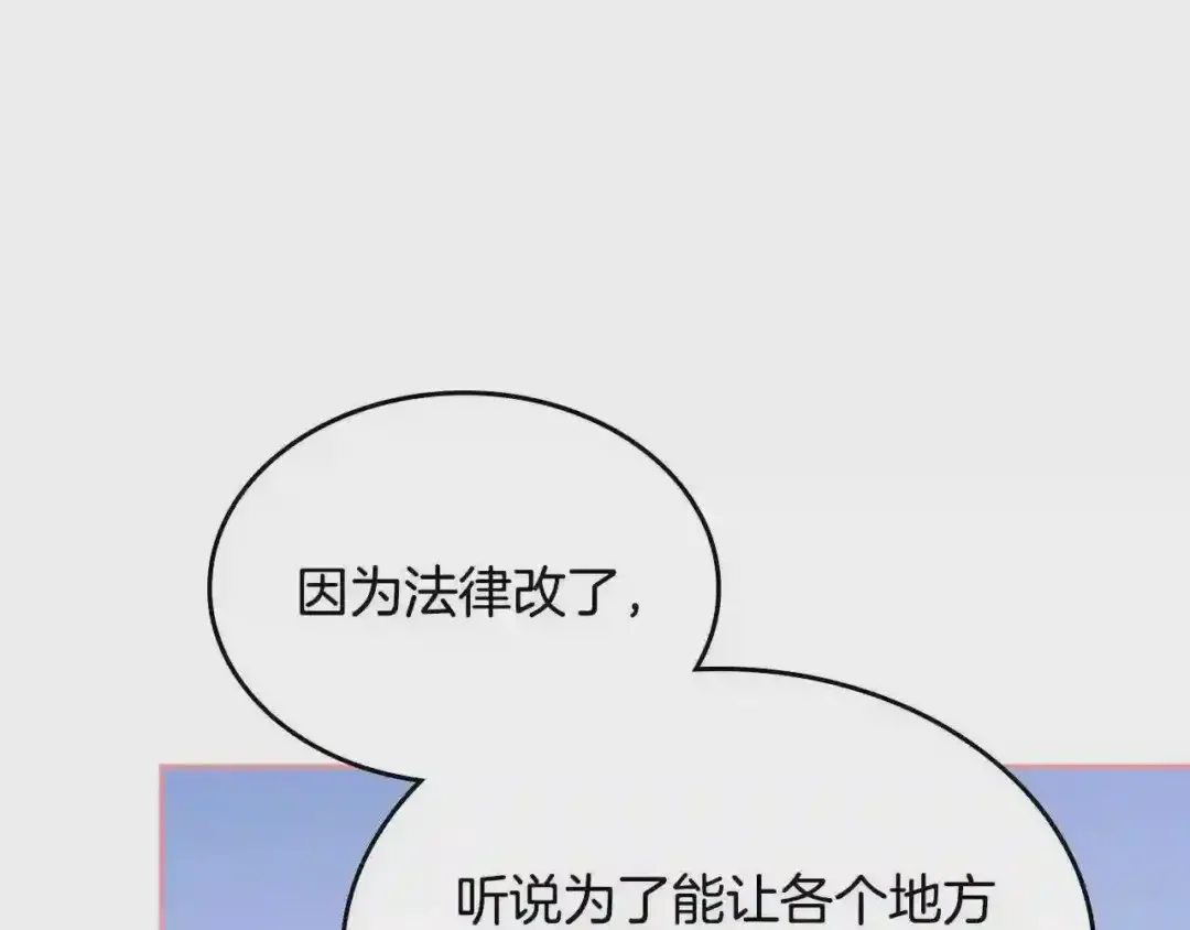 哥哥太单纯了怎么办？ 第28话 迷上跑腿少女 第126页