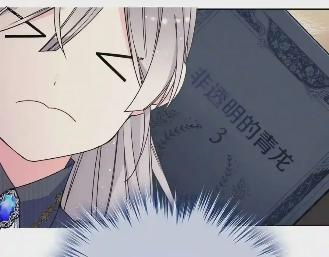 哥哥太单纯了怎么办？ 第28话 迷上跑腿少女 第69页