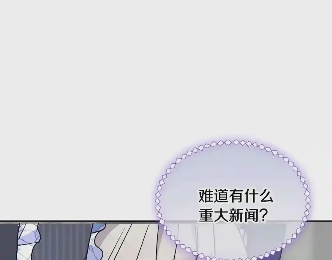 哥哥太单纯了怎么办？ 第28话 迷上跑腿少女 第131页