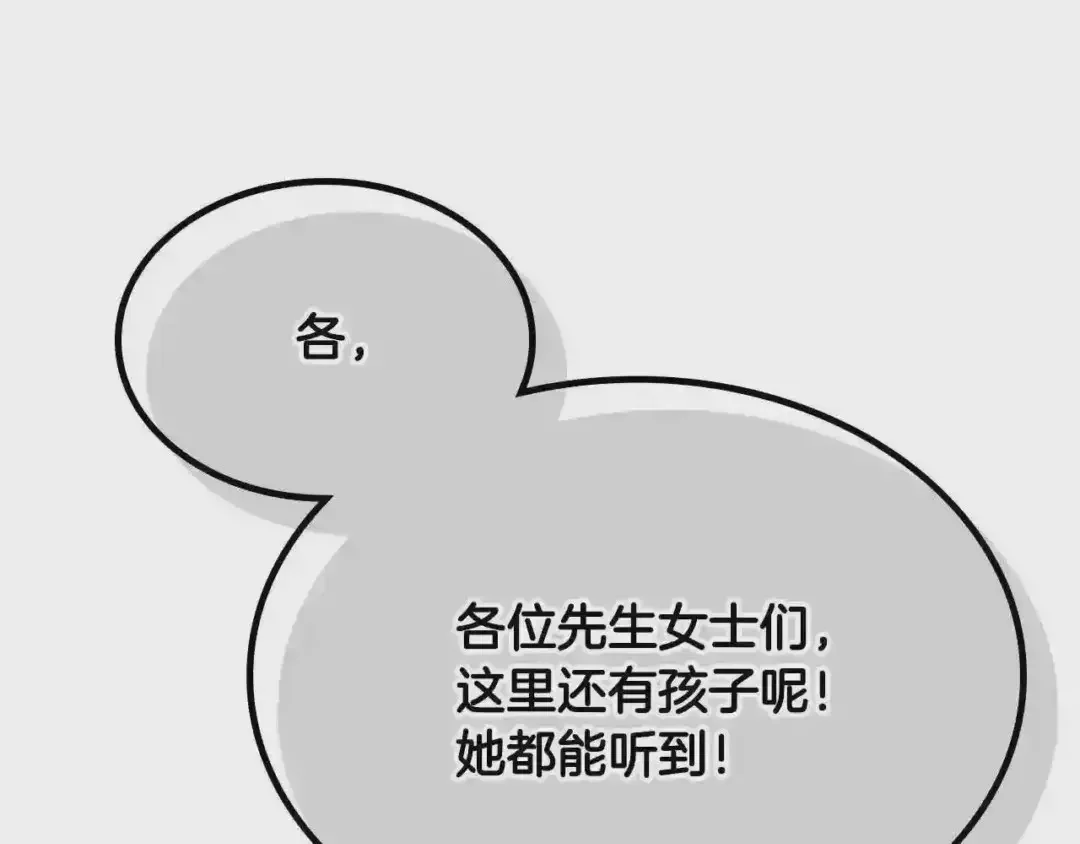 哥哥太单纯了怎么办？ 第28话 迷上跑腿少女 第145页