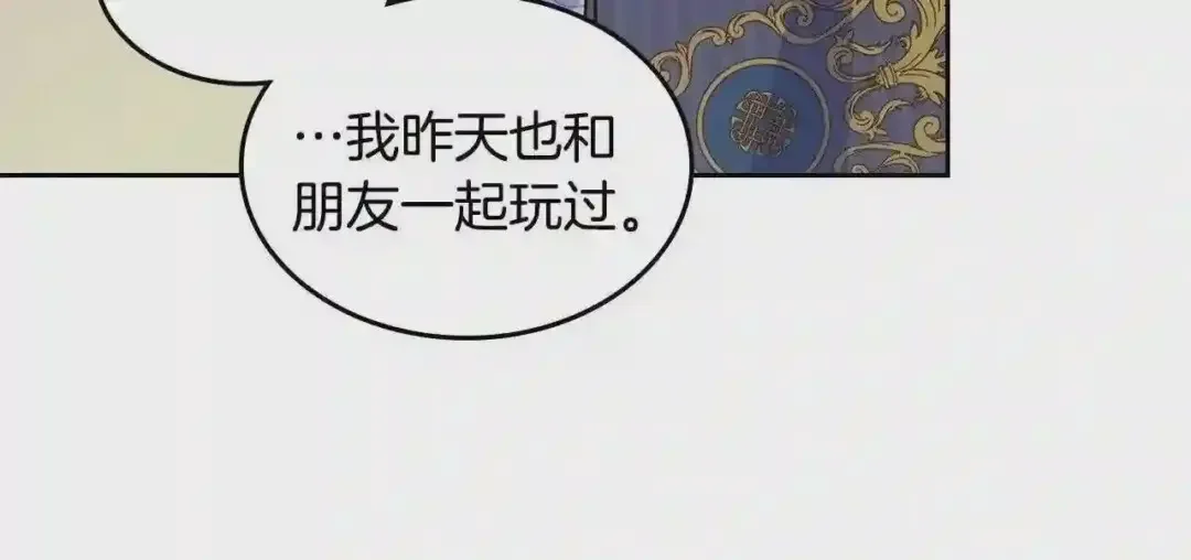 哥哥太单纯了怎么办？ 第28话 迷上跑腿少女 第56页