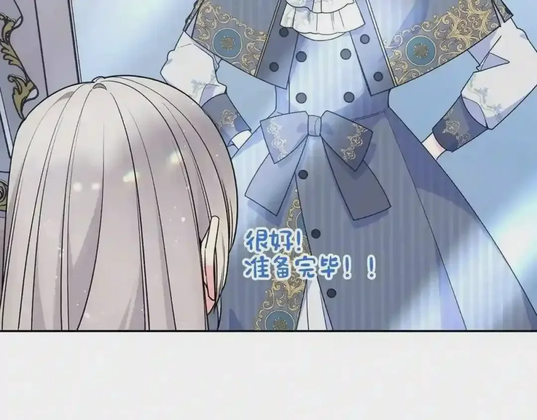 哥哥太单纯了怎么办？ 第28话 迷上跑腿少女 第44页