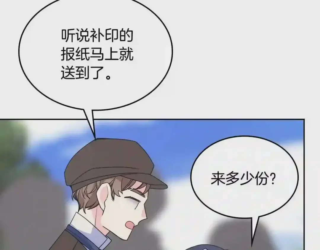 哥哥太单纯了怎么办？ 第28话 迷上跑腿少女 第119页