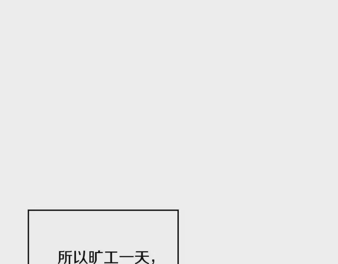 哥哥太单纯了怎么办？ 第28话 迷上跑腿少女 第42页