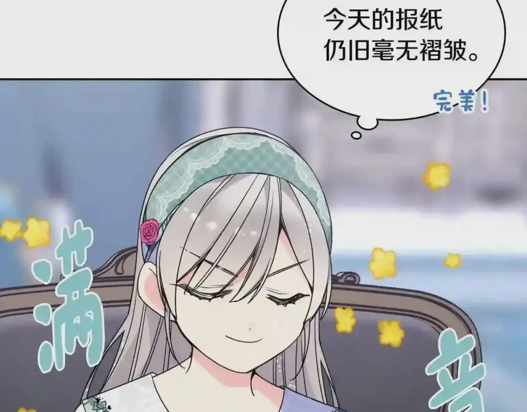 哥哥太单纯了怎么办？ 第28话 迷上跑腿少女 第32页