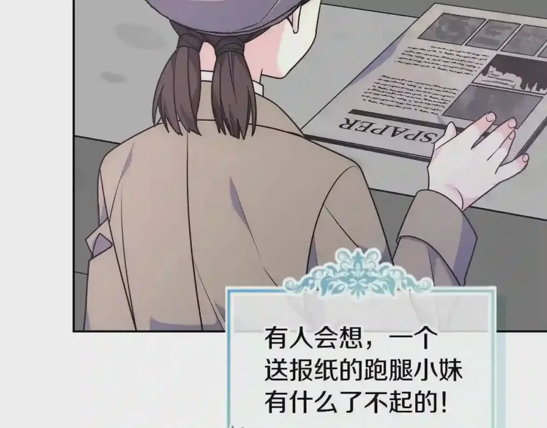 哥哥太单纯了怎么办？ 第28话 迷上跑腿少女 第15页