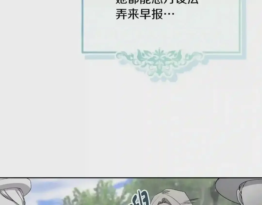 哥哥太单纯了怎么办？ 第28话 迷上跑腿少女 第12页