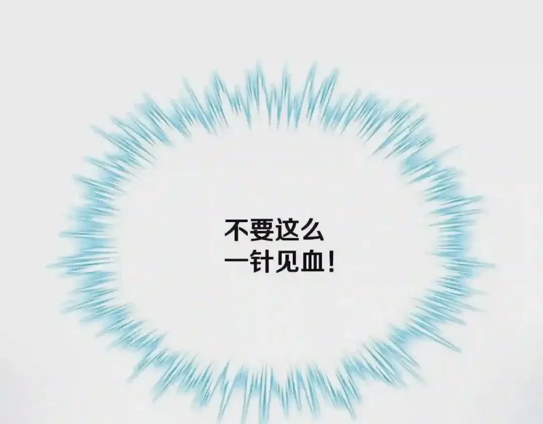 哥哥太单纯了怎么办？ 第28话 迷上跑腿少女 第60页