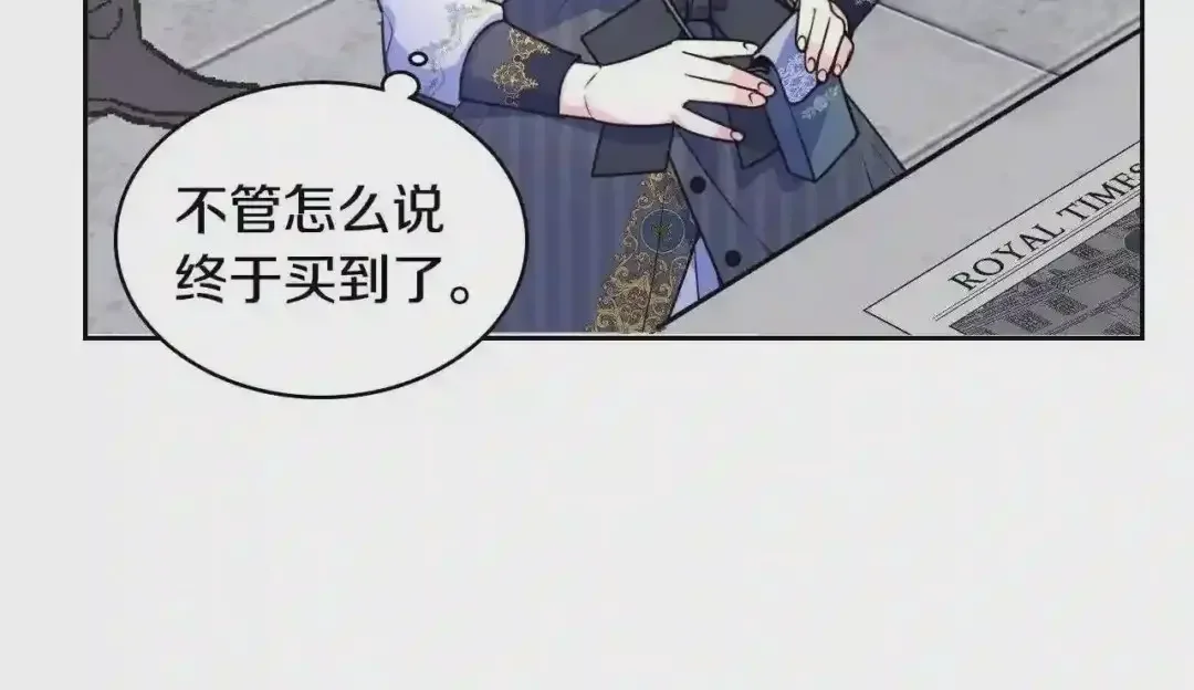 哥哥太单纯了怎么办？ 第28话 迷上跑腿少女 第162页