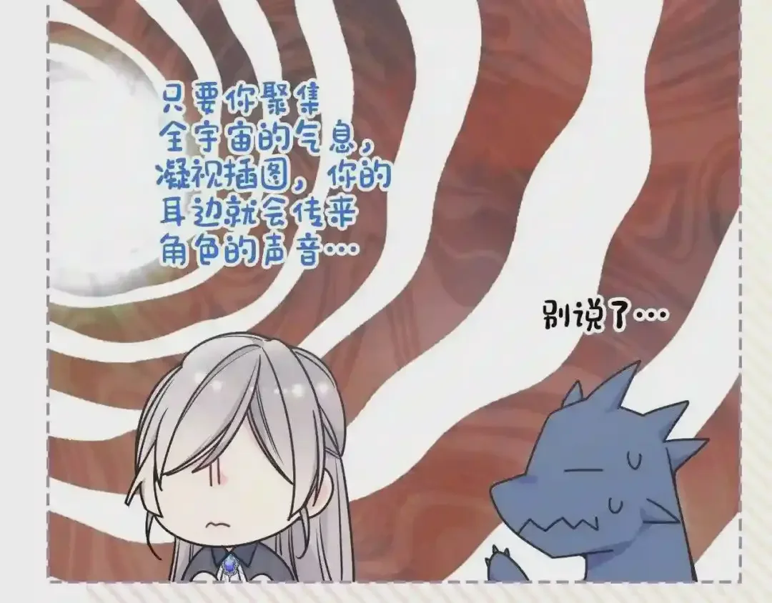 哥哥太单纯了怎么办？ 第28话 迷上跑腿少女 第97页