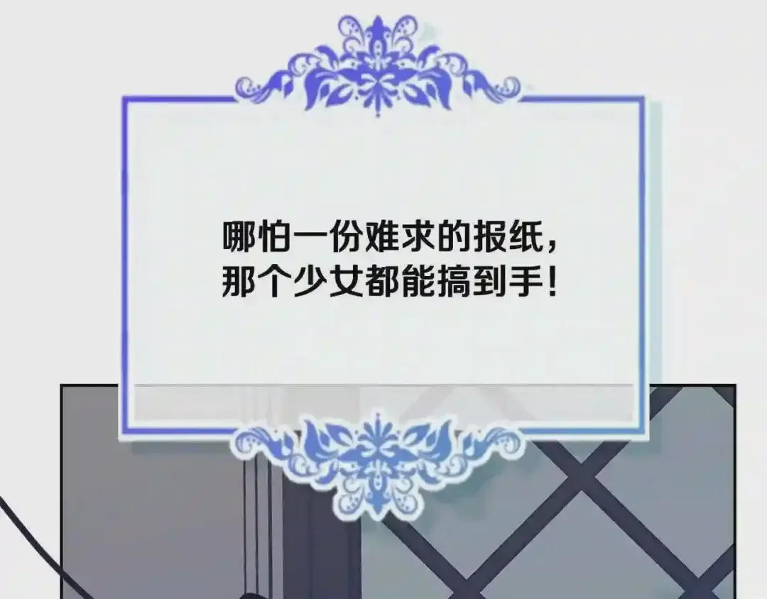 哥哥太单纯了怎么办？ 第28话 迷上跑腿少女 第27页