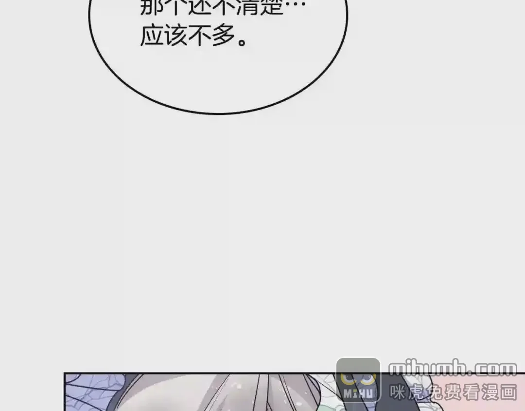 哥哥太单纯了怎么办？ 第28话 迷上跑腿少女 第121页