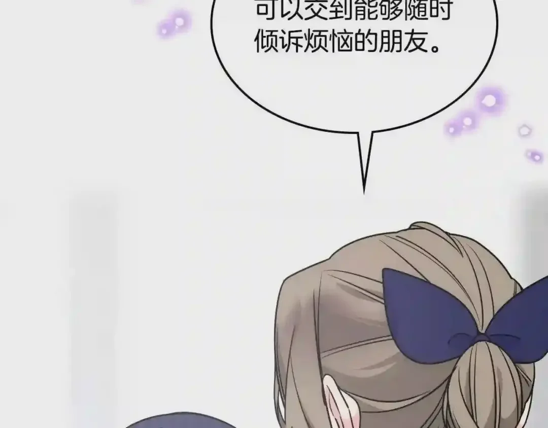 哥哥太单纯了怎么办？ 第28话 迷上跑腿少女 第100页
