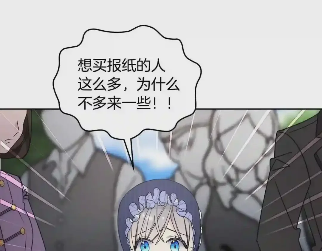 哥哥太单纯了怎么办？ 第28话 迷上跑腿少女 第124页