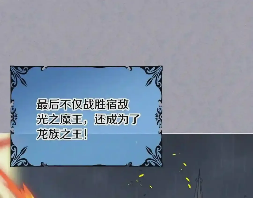 哥哥太单纯了怎么办？ 第28话 迷上跑腿少女 第77页