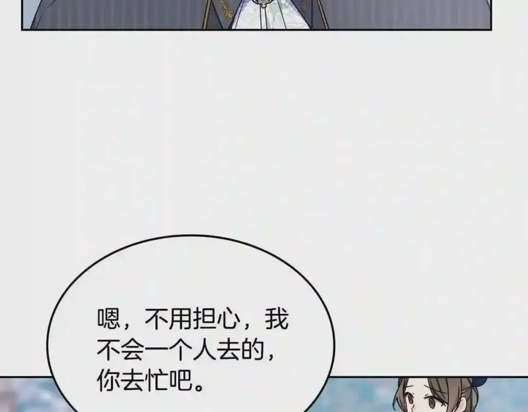 哥哥太单纯了怎么办？ 第28话 迷上跑腿少女 第47页