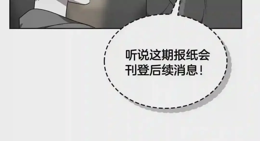 哥哥太单纯了怎么办？ 第28话 迷上跑腿少女 第135页