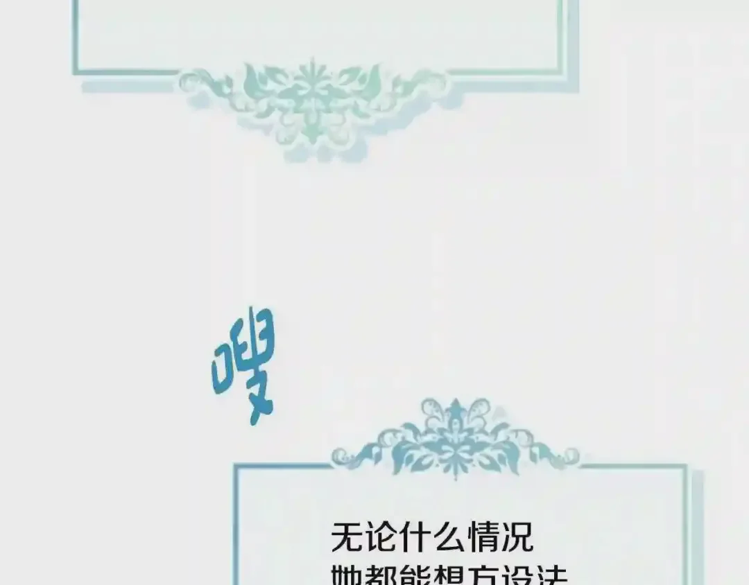 哥哥太单纯了怎么办？ 第28话 迷上跑腿少女 第11页