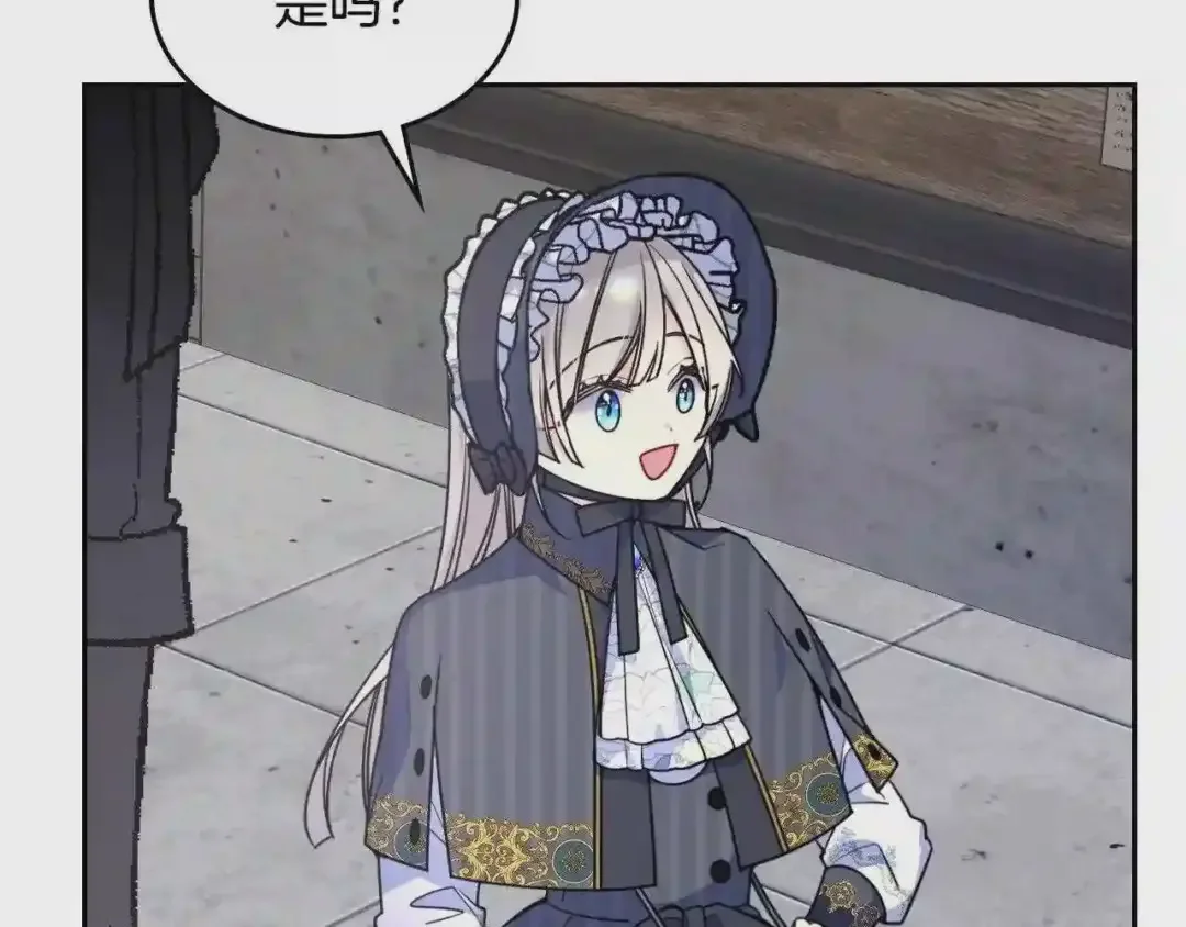 哥哥太单纯了怎么办？ 第28话 迷上跑腿少女 第161页