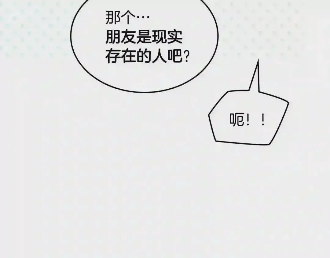 哥哥太单纯了怎么办？ 第28话 迷上跑腿少女 第59页