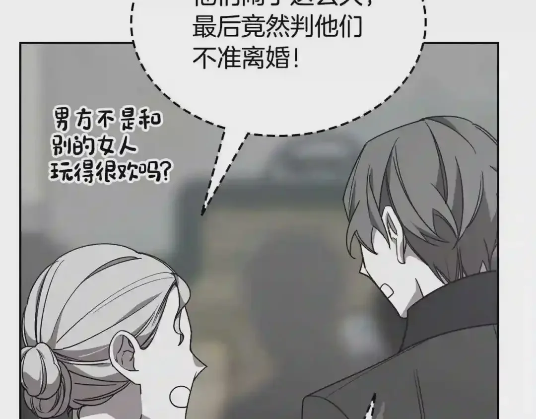 哥哥太单纯了怎么办？ 第28话 迷上跑腿少女 第134页