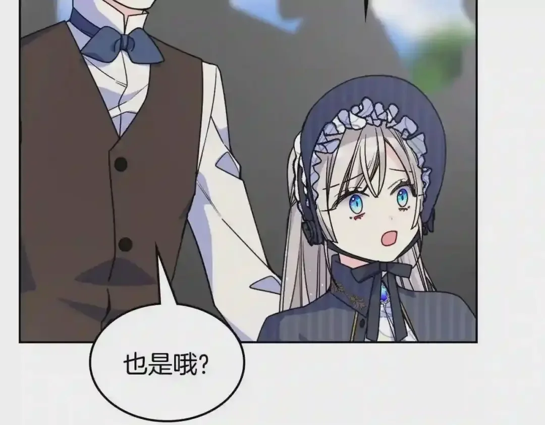 哥哥太单纯了怎么办？ 第28话 迷上跑腿少女 第130页