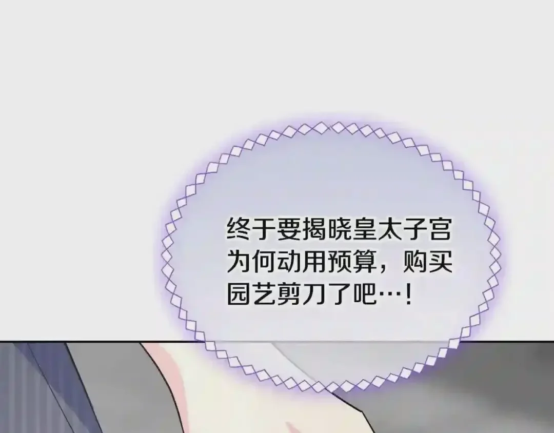 哥哥太单纯了怎么办？ 第28话 迷上跑腿少女 第163页