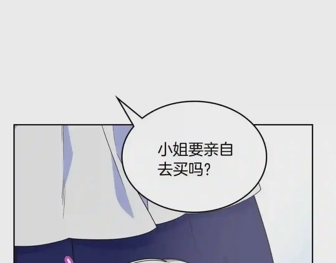 哥哥太单纯了怎么办？ 第28话 迷上跑腿少女 第45页