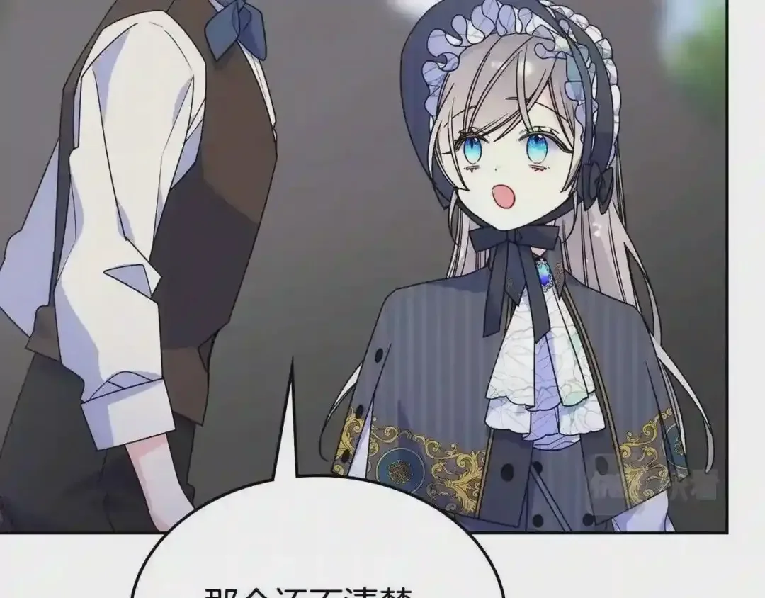 哥哥太单纯了怎么办？ 第28话 迷上跑腿少女 第120页