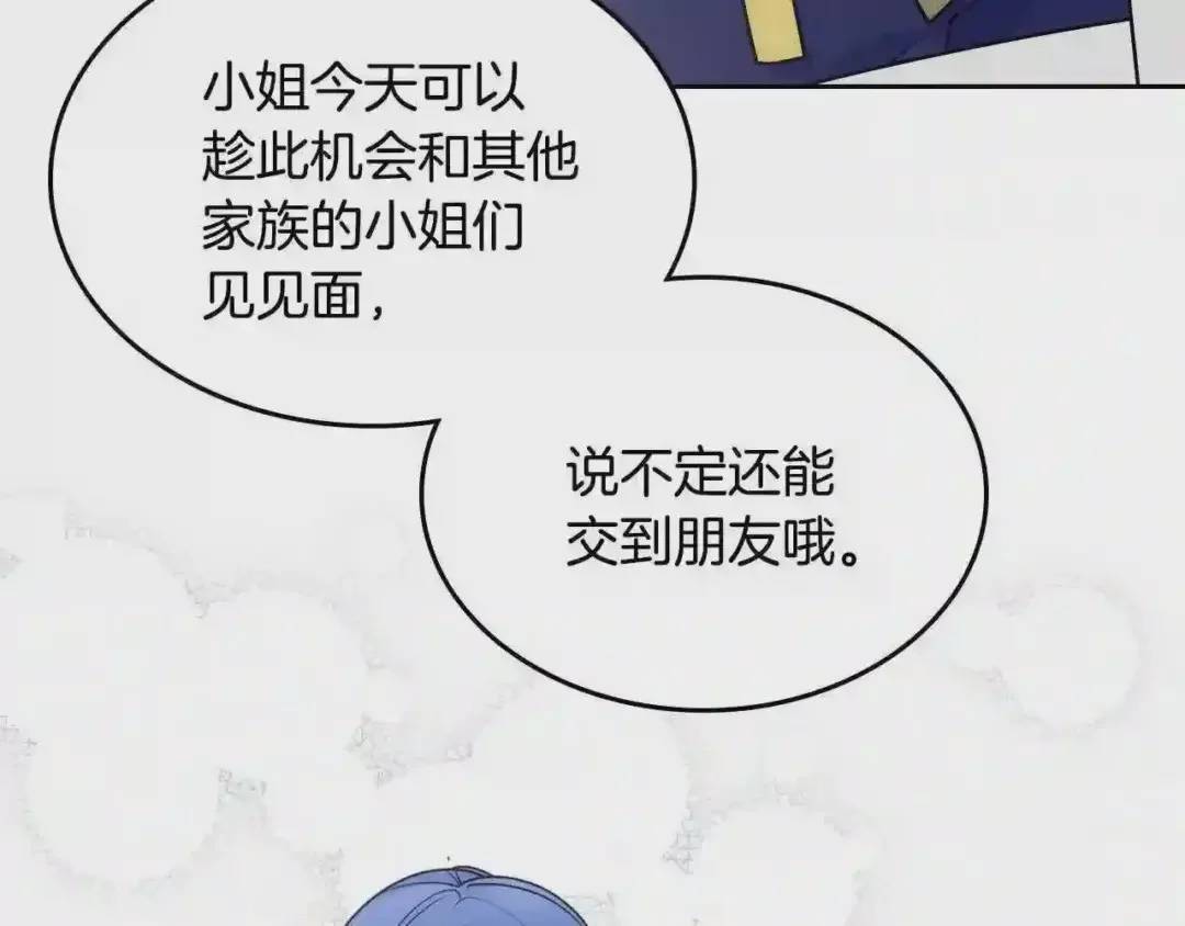 哥哥太单纯了怎么办？ 第28话 迷上跑腿少女 第51页