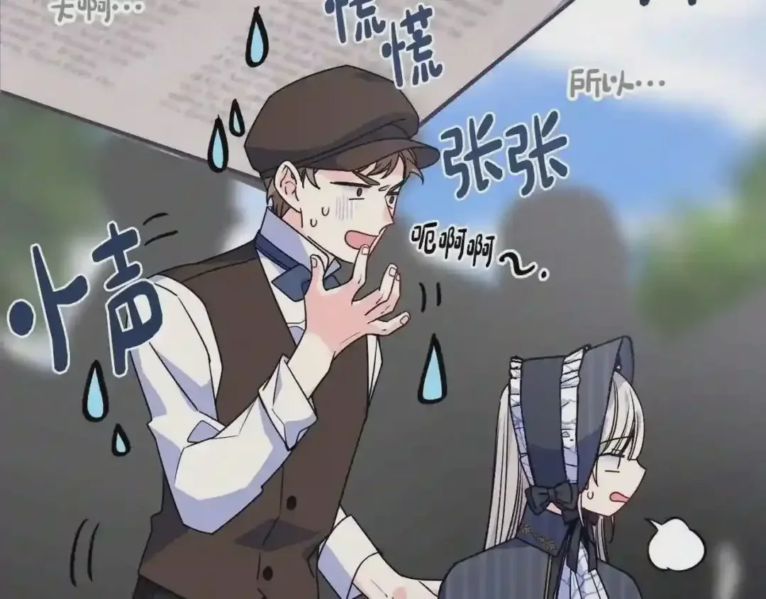 哥哥太单纯了怎么办？ 第28话 迷上跑腿少女 第140页