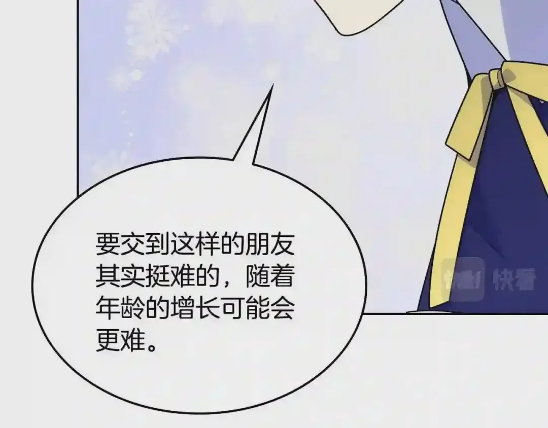 哥哥太单纯了怎么办？ 第28话 迷上跑腿少女 第104页