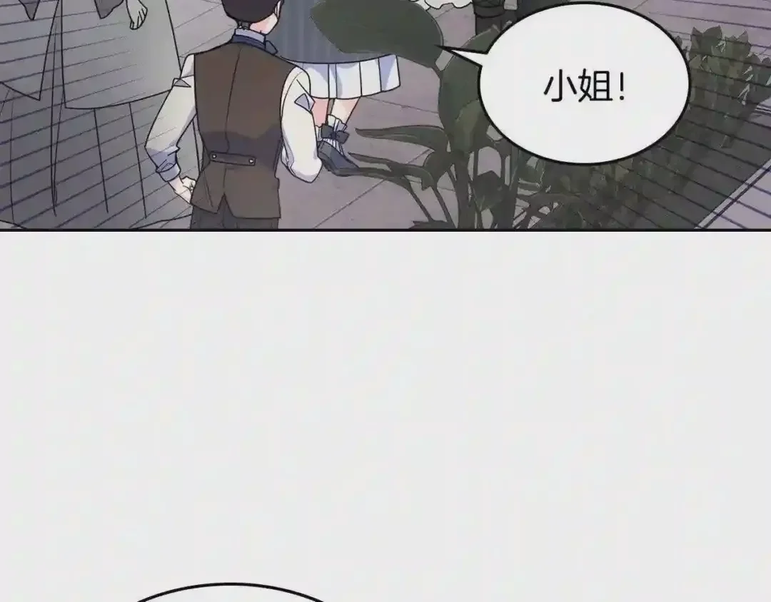哥哥太单纯了怎么办？ 第28话 迷上跑腿少女 第118页