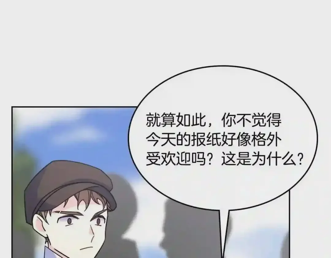 哥哥太单纯了怎么办？ 第28话 迷上跑腿少女 第129页